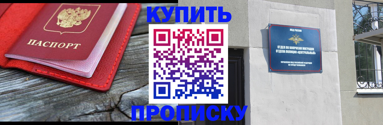 прописка паспорт в Боровске