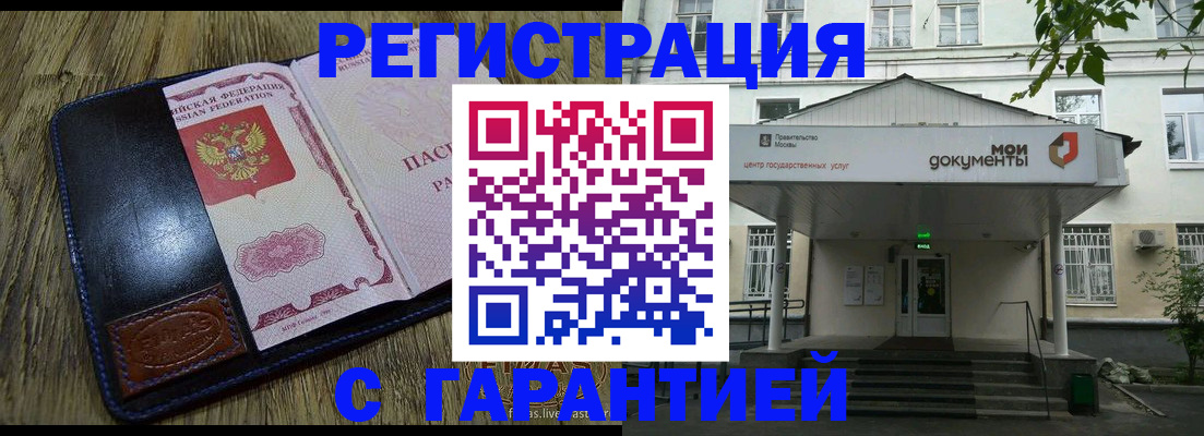 временная регистрация для всех в Боровске