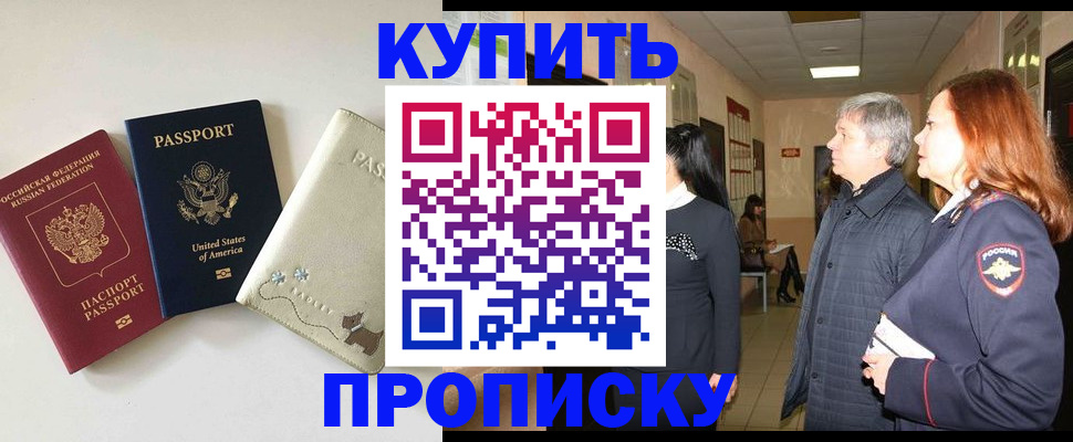 где прописаться в Боровске
