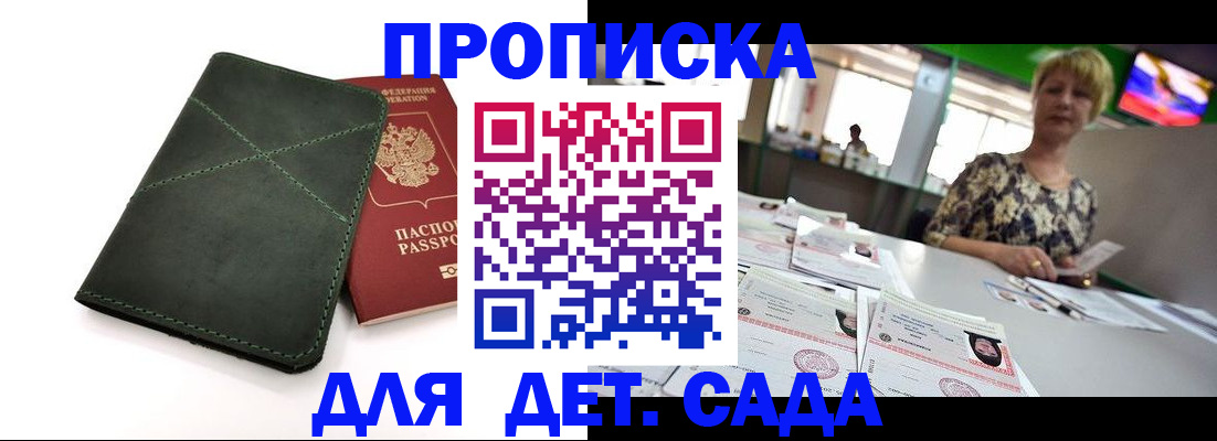 регистрация для школы в Боровске